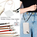 スマホショルダー スマホストラップ ホルダー2枚付 スマホケース ショルダー ストラップ 斜めがけ 携帯ストラップ 単品 革 バッグストラップ 付け替え iph...