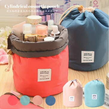 ポーチ 大きめ かわいい 小物入れ ブラシ ナイロン 旅行 便利グッズ コスメポーチ コスメ 収納 軽量 巾着 | トラベルポーチ 化粧ポーチ 大きめ 大容量 防水 撥水 レディース 旅行用 メイクポーチ /CYL-COSME/ 1000円ポッキリ (E2-2)メール便 送料無料
