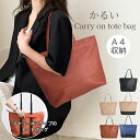 トートバッグ レディース eitoshow 軽い キャリー取付可 女性用 ショルダーバッグ ファスナー付き a4 バッグ トートバック 軽量 キャリーオンバッグ...