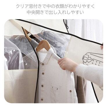 ハンガーラックカバー 洋服カバー 不織布 目隠し ホコリよけ 汚れ防止 パイプハンガー カバー ナチュラル 衣類カバー 衣装カバー クローゼット収納 衣類収納 収納布 ほこりを防ぐ 着物保護 新生活応援 /Y-LK-CV /宅配便 送料無料