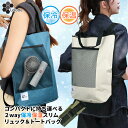 2way リュック バッグ エコバッグ 保温 保冷 大容量 撥水 トートバッグ 買い物リュック 保冷リュック お買い物バッグ ショッピングバッグ 軽い リュック...