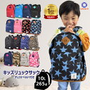 リュック キッズ 軽い キッズリュック ベビーリュック 男の子 女の子 2歳 3歳 4歳 5歳 6歳 子供 こども リュックサック ハーネス付き チェストベルト...