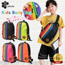 ボディバッグ 小さめ 軽量 子供 キッズ かっこいい リュックサック ショルダー 軽い 斜めがけバッグ 男の子 女の子 旅行バッグ リュック ワンショルダーバッ...