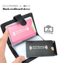 メール便対応/ 2枚セット スキミング防止 カードケース スリーブタイプ クレジットカードやIDカードの磁気データ保護 海外旅行 RFID 不正使用防止| かわ...