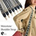 ショルダーベルト ショルダーストラップ 単品 バッグ用 ナイロン 幅広 太め ショルダー紐 ショルダー ベルト 斜めがけ バッグストラップ バック レディース ...