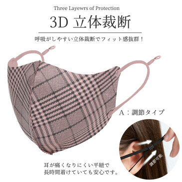 洗えるマスク チェック マスク 洗える 小さめ マスク 春マスク 保湿 おしゃれ 耳が痛くなりにくい 繰り返し 布 マスク 快適マスク かわいい 大人用 女性用 レディース 布マスク 紐 調整可 アジャスター 2枚組 可愛いマスク さらさらマスク メール便無料