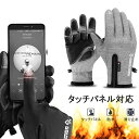 手袋 メンズ スマホ対応 グローブ 手ぶくろ 防水 防寒 タッチスクリーン対応 スマホ手袋 アウトドア 防風 スノーボード 自転車 登山 バイク キャンプ 通勤...