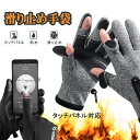 指開き 指なし手袋 メンズ 防寒 防水 手袋 グローブ スマホ対応 裏起毛 滑り止め 自転車 バイク 作業用 アウトドア 大きめ 小さめ 通勤 通学 スポーツ ...