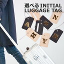 ラゲッジタグ メンズ レディース イニシャル ネームタグ ネームプレート キャリーバッグ キャリーケース スーツケース マーク かわいい おしゃれ 名札 旅行 ...