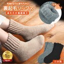 \楽天1位/ 毛布のように 暖かい靴下 ブランケットソックス 極暖 暖かい ふわふわ もこもこ 裏起毛 毛布 くつした レディース ルームソックス 日本製 厚手...