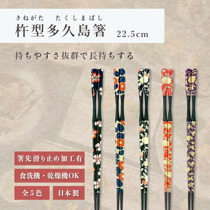 楽天市場】杵型多久島箸 福井クラフトの通販 楽天市場】杵型多久島箸 福井クラフトの通販