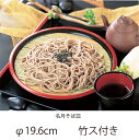 そばせいろ そば皿 大 ざるそば もりそば 蕎麦 うどん 合羽橋 かっぱ橋 TSK テスク NB-205 冷やし麺