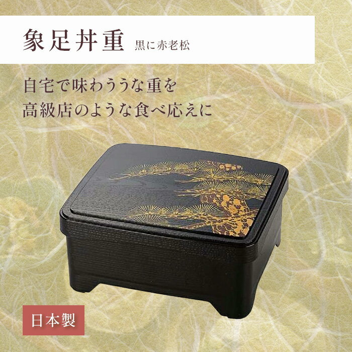 楽天市場】丼重の通販 楽天市場】丼重の通販