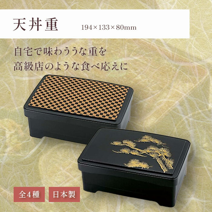楽天市場】重箱 漆 うなぎの通販 楽天市場】重箱 漆 うなぎの通販