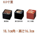 重箱 3段 | 三段重 三段重箱 お重箱 お正月 正月 新年 おせち おせち重 行楽重 オードブル お節 お花見 ランチボックス 運動会 漆 漆塗り 漆器 黒扇...