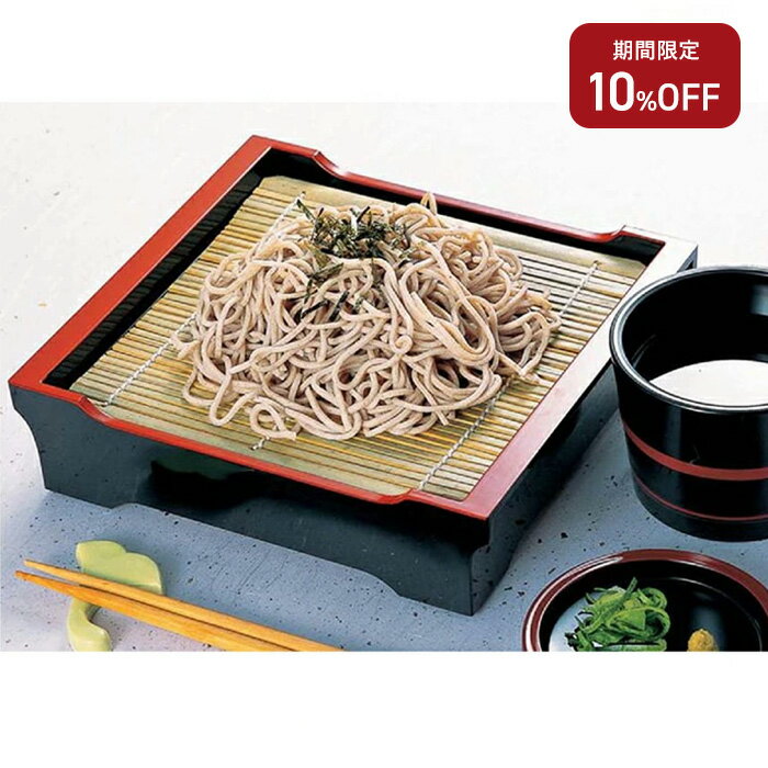 ★期間限定10%OFF★ 蕎麦 せいろ ｜ 年越し蕎麦 年越し そば 年越 そば ざるそば せいろ 角セイロ 蕎麦 そば ざる そば容器 蕎麦容器 そば皿 桶 ざるそば器セット 飲食店 来客用 業務用 ギフト …