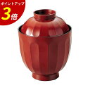 【P3倍★SALE期間限定】汁椀 蓋付き| お椀 吸物椀 味噌汁椀 木質 吸い物椀 お吸い物 お吸物 汁物 蓋付き椀 フタ付き 蓋付き 汁椀 汁物椀 蕎麦 そば 年越 年越し 木質 和食器 飲食店 来客用 業務用 黒内朱 朱内黒 越前塗 日本製 | 菊型小吸物椀 吟朱 ( 内黒 ) 福井クラフト(3)