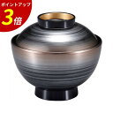 【P3倍★SALE期間限定】新 和 越前椀 銀ぼかし高台内金 TA 業務用 飲食店