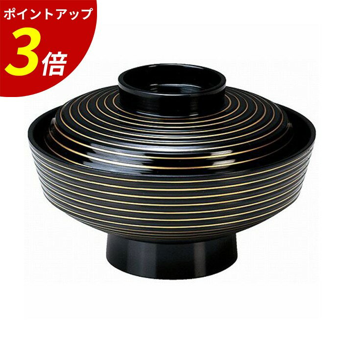 【P3倍★SALE期間限定】5.5寸 直筋カツ丼 金ライン TA 蓋付き 丼 懐石料理 食器 和食器 食洗機対応 業務..