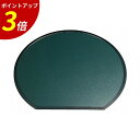 【P3倍★SALE期間限定】尺2 雲流両面半月盆 グリーンタタキ/朱布目 A 業務用 飲食店