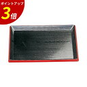 【P3倍★SALE期間限定】尺5 利休盆 黒天朱SL A 業務用 飲食店