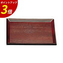 【P3倍★SALE期間限定】お盆 トレー | 長方形トレー トレイ 料理盆 膳 盆 おぼん 和食 和食器 定食 飲食店 業務用 漆 漆塗り うるし塗り プレゼン...