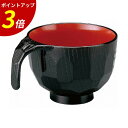 【P3倍★SALE期間限定】耐熱 トッティー亀甲椀 黒内朱 TA 業務用 飲食店