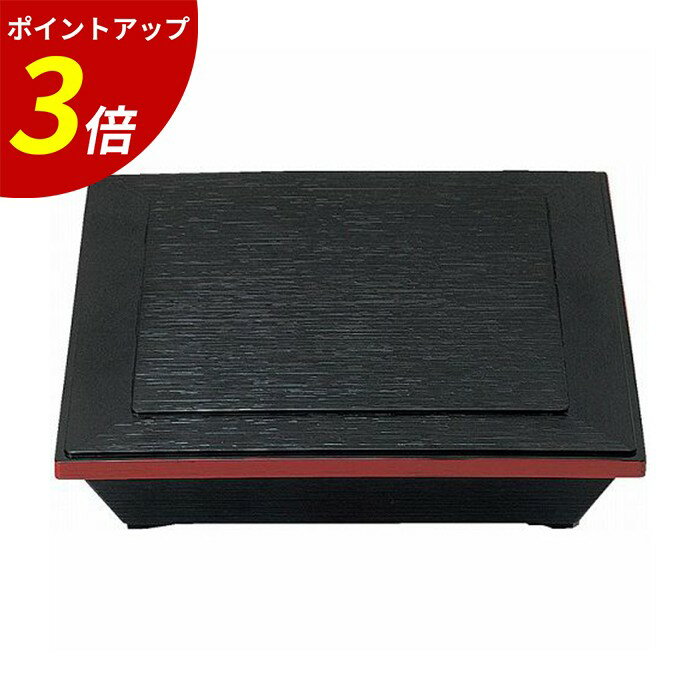 【P3倍★SALE期間限定】うなぎ 重箱 ｜ うな重重箱 うな重箱 鰻重 うな重容器 うな重 容器 箱 重箱 お重 一段 お重うなぎ 天重 業務用 和食 容器 丑の日 土用の丑の日 耐熱 食洗機対応 漆器 越前漆 日本製 ｜ 重箱7.5寸 ダイヤ松花堂 黒渕朱 （蓋親） TA 福井クラフト