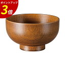 【P3倍★SALE期間限定】耐熱115木調風汁椀 摺り 業務用 飲食店(3)