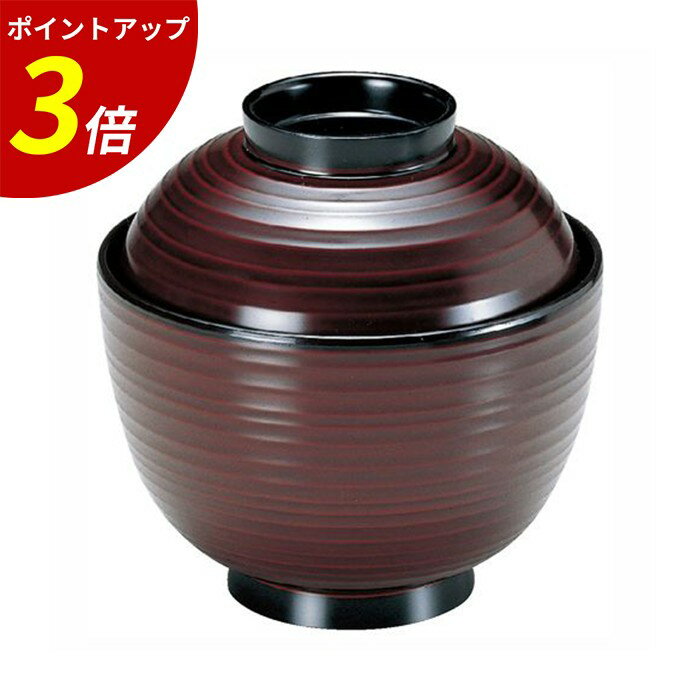 【P3倍★SALE期間限定】3.5寸 乱引小吸椀 溜ツバ黒 TA 業務用 飲食店