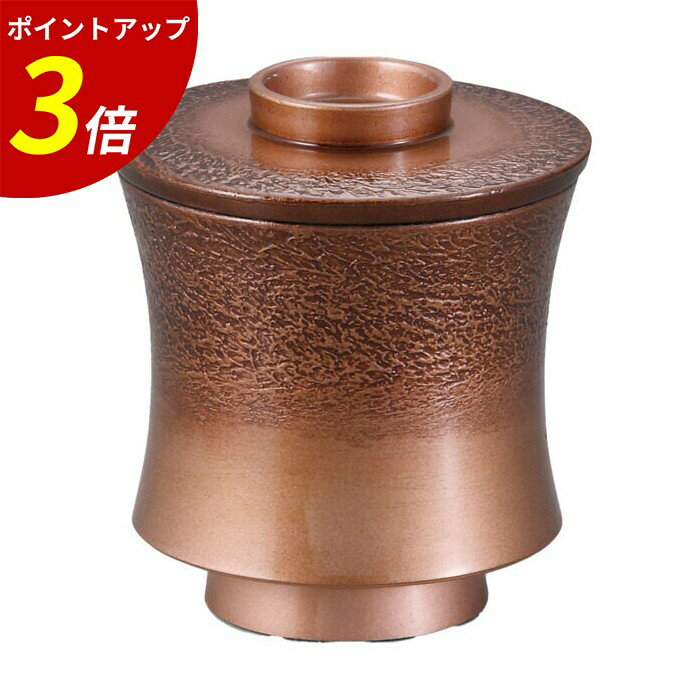 【P3倍★SALE期間限定】糸巻小吸物椀 絞り墨入れ銅内黒33502370福井クラフト粋 業務用 飲食店