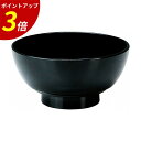 【P3倍★SALE期間限定】仙才汁椀 黒 A 業務用 飲食店