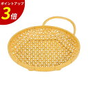 【P3倍★SALE期間限定】φ20cm(6.5寸)やすらぎ丸カゴ ゴマ竹 演出小物 皿 天ぷら皿 竹 懐石料理 食器 業務用 飲食店 業務用 飲食店