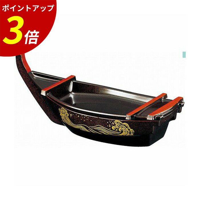 楽天市場】舟盛(キッチン用品・食器・調理器具)の通販 楽天市場】舟盛(キッチン用品・食器・調理器具)の通販
