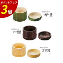 【P3倍★SALE期間限定】そば猪口 | 年越し蕎麦 年越し そば 年越 そば ざるそば 蕎麦 そば 薬味 蕎麦猪口 猪口 そば容器 蕎麦容器 ざるそば器 飲食...