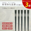 【P3倍★SALE期間限定】箸 食洗機対応 | 杵型多久島箸 お箸 箸 来客用 業務用 かわいい箸 箸 おしゃれ お箸 すべらない箸 持ちやすい箸 ギフト 自宅...