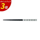 【P3倍★SALE期間限定】メール便送料無料 PBT 23.5cm細亀甲一刀彫箸黒/銀 持ちやすい 滑りにくい 高級お箸 食洗機対応 おしゃれ 日本製 普段使い...