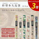 【P3倍★SALE期間限定】箸 食洗機対応 | 杵型多久島箸 お箸 箸 業務用 かわいい箸 箸 おしゃれ お箸 すべらない箸 持ちやすい箸 プレゼント ギフト ...