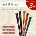 【P3倍★SALE期間限定】箸 食洗機対応 | 天削先角箸 お箸 箸 来客用 業務用 かわいい箸 箸 おしゃれ お箸 すべらない箸 持ちやすい箸 ギフト 自宅箸...