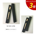 【P3倍★SALE期間限定】箸ギフトボックス黒(1膳用)紙製 お箸専用 黒(※箸は別売りとなります。) 業務用 飲食店