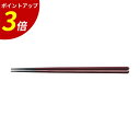 【P3倍★SALE期間限定】22.5cm 細身五角木目箸 チーク(2回塗) PBT 業務用 飲食店