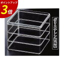 【P3倍★SALE期間限定】重箱 3段 | 三段重 三段重箱 お重箱 お正月 正月 新年 おせち おせち重 行楽重 オードブル お節 お花見 ランチボックス 運動会 イベント 行楽 透明 和食 洋食 業務用 日本製 | 6.5寸PSクリスタル重 透明(外寸19.6cm角・高さ17.5cm) 福井クラフト
