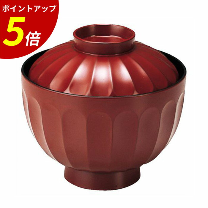 【P5倍★SALE期間限定】汁椀 蓋付き｜ お椀 吸物椀 味噌汁椀 木質 吸い物椀 お吸い物 お吸物 汁物 蓋付き椀 フタ付き 蓋付き 汁椀 汁物椀 蕎麦 そば 年越 年越し 木質 和食器 食洗機対応 飲食店 来客用 業務用 プレゼント 越前塗 日本製 ｜ 菊型吸物椀 吟朱 TM 福井クラフトのサムネイル