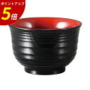 【P5倍★SALE期間限定】超耐熱11.0cm千段汁椀 黒内朱電子レンジ対応 食洗機対応 日本製 汁椀 味噌汁椀 業務用 飲食店