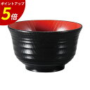 【P5倍★SALE期間限定】超耐熱13.5cm千段お好み椀 黒内朱電子レンジ対応 食洗機対応 日本製 丼ぶり椀 業務用 飲食店