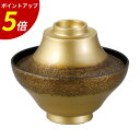 【P5倍★SALE期間限定】TA福富士椀 絞り墨入れ金内黒33502770福井クラフト粋 業務用 飲食店