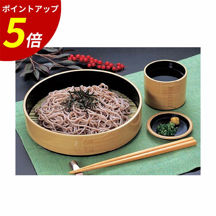 【P5倍★SALE期間限定】蕎麦猪口 セット ｜ 年越し蕎麦 年越し そば 年越 そば ざるそば 食器セット 蕎麦 そば ざる そば容器 蕎麦容器 メンパ丸 そば皿 白木 竹ス つゆ入れ 薬味皿 そば皿 桶 ざるそば器セット 業務用 越前塗 日本製 ｜ざるそば食器セット 福井クラフトのサムネイル