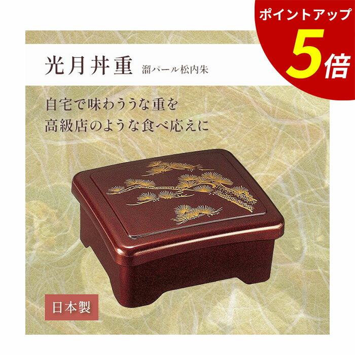 【P5倍★SALE期間限定】うなぎ 重箱 ｜ うな重重箱 うな重箱 鰻重 うな重容器 うな重 容器 箱 重箱 お重..