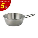 【P5倍★SALE期間限定】φ14cmマッコリカップシルバー(ステンレス)マット キャンプ アウトドア 62163980 業務用 飲食店