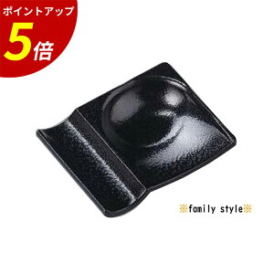 【P5倍★SALE期間限定】ABSツインレスト黒油滴天目 箸・スプーン置き 箸置き樹脂製箸置き スプーン置き 業務用 飲食店